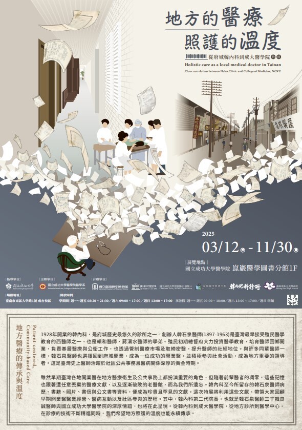Poster (front)
