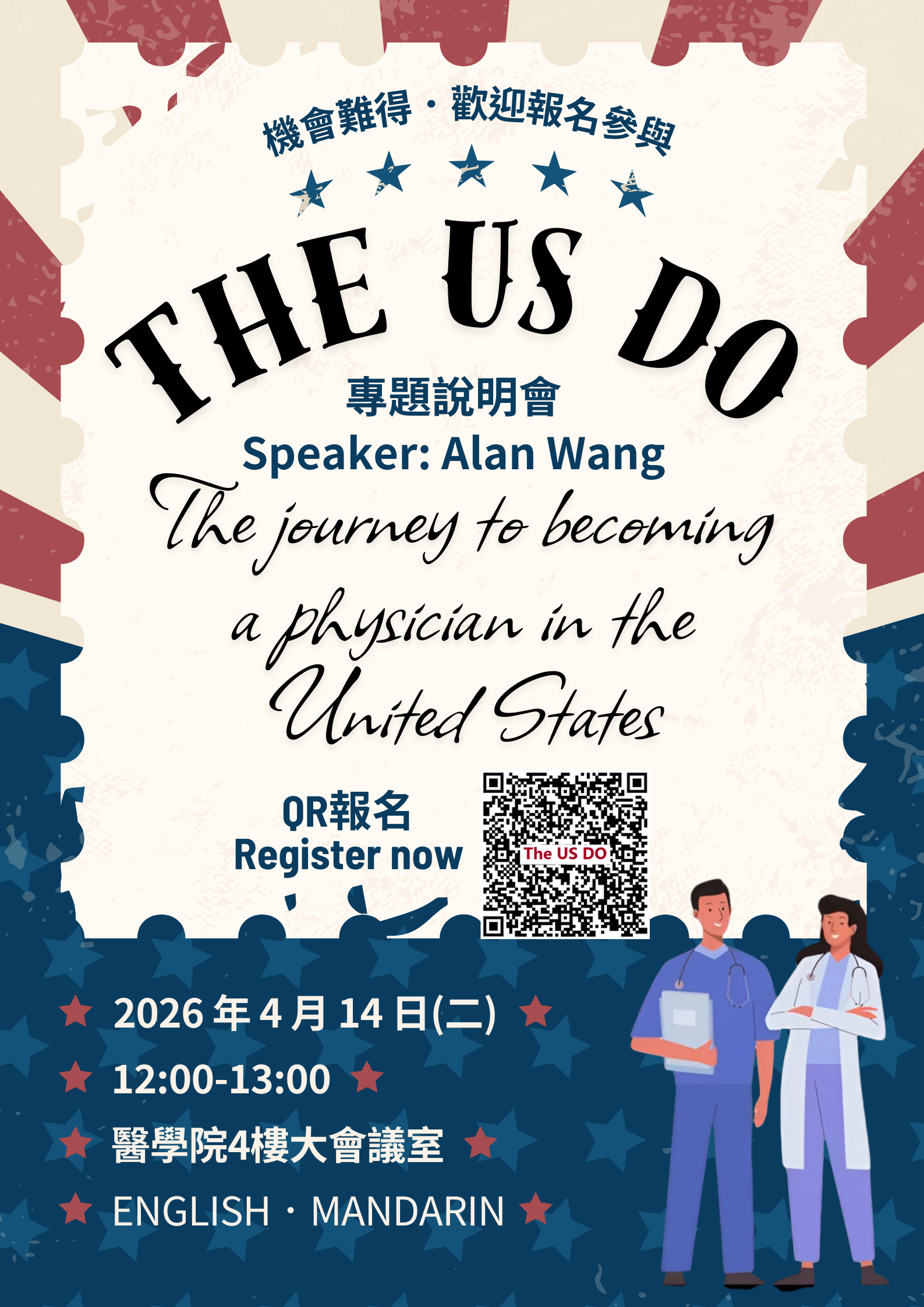 THE US DO Introduction