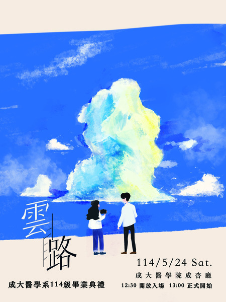 雲路
