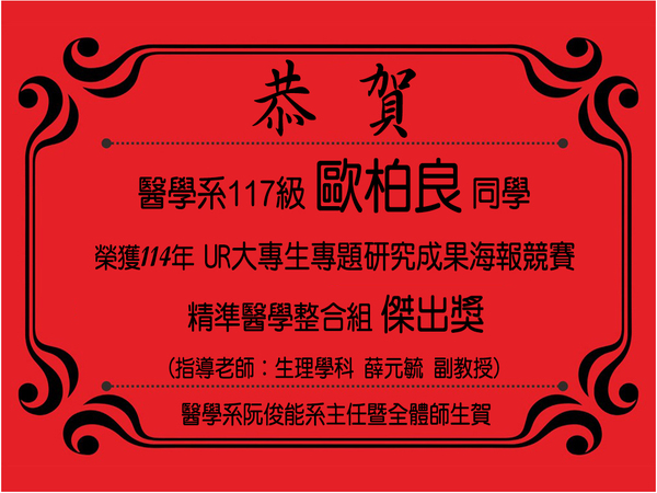 歐柏良